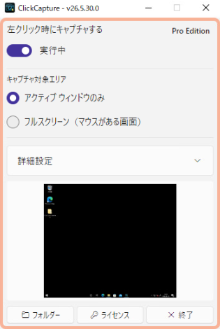 メインウィンドウ